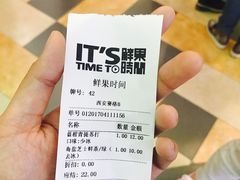 -鲜果时间·果蔬茶(赛格负二层店)