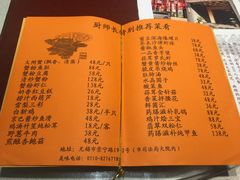 菜单-天福苑(崇宁路店)