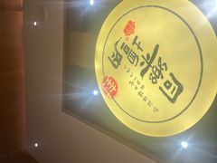 -同乐馆(阳光店)