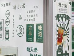 -林小柔绿豆沙牛乳(陆家嘴店)