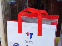 -同和居(什刹海店)