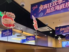 -海底捞火锅(天津SM城市广场店)