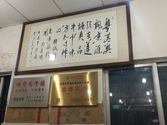 -莲塘味宝园牛杂(天越翔园店)