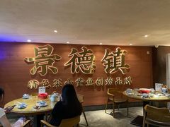 -图味美小黄鱼·景德菜(浙江路店)