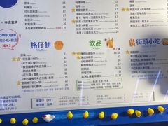-三厘鸡蛋仔(印力店)