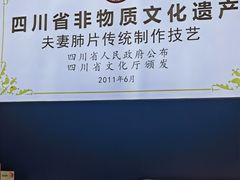 -夫妻肺片·老字号