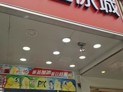 -蜜雪冰城(陈家湾店)