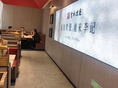 -李记搅团•非遗陕菜(三桥店)