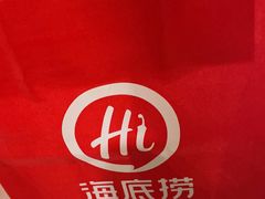 -海底捞火锅(攀枝花万达店)