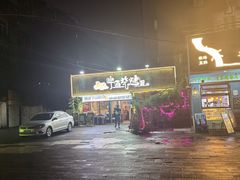 -狮龙啤酒烧烤屋(建二路店)