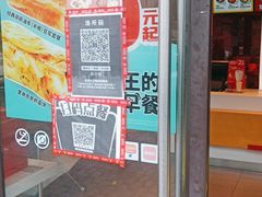 门面-永和大王(梅家浜店)