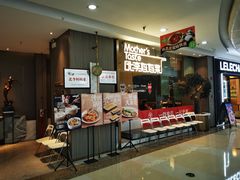 -北李妈妈菜·海肠捞饭(高新万达店)