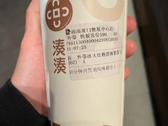 大红袍珍珠奶茶-湊湊火锅·茶憩(磐基中心店)