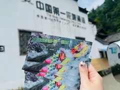 -五龙源极限漂流