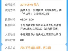 -龙潭峡谷漂流