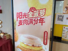 -麦当劳(湖光北街店)