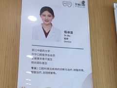 -艾维口腔(春江花月门诊部)