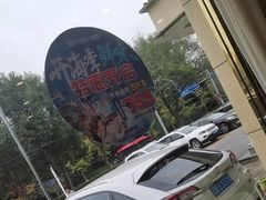 -鲜得莱渔港·小平岛海胆馆(七贤岭店)