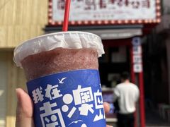 -南澳岛打卡果汁冰公司