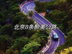 -妙峰山风景名胜区