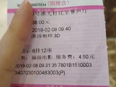 -幸福蓝海国际影城(铜陵店)