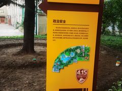 -丰台花园