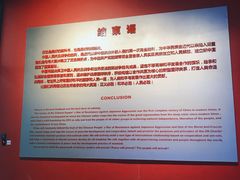 -侵华日军南京大屠杀遇难同胞纪念馆