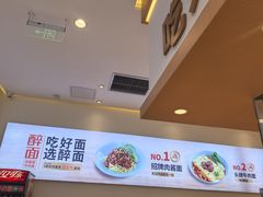 -醉面(西铁营万达店)