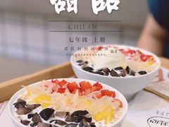 -夏羽记甜品(小榄大信店)