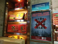 -皇上皇腊味店(下九路店)