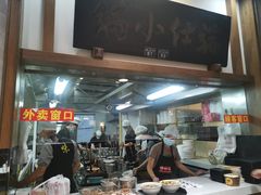 -端仕小锅(文林街店)