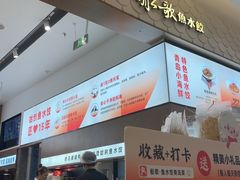 -船歌·鱼水饺青岛菜(国贸商城店)