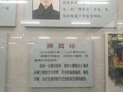 -北京中医药大学-中医药博物馆