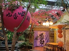 -世外桃源农庄·德清土菜(兴康南路店)