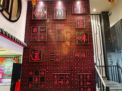 -川香鼎盛·川府家宴商务宴请(市桥富华总店)