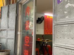 门面-希贵砂锅