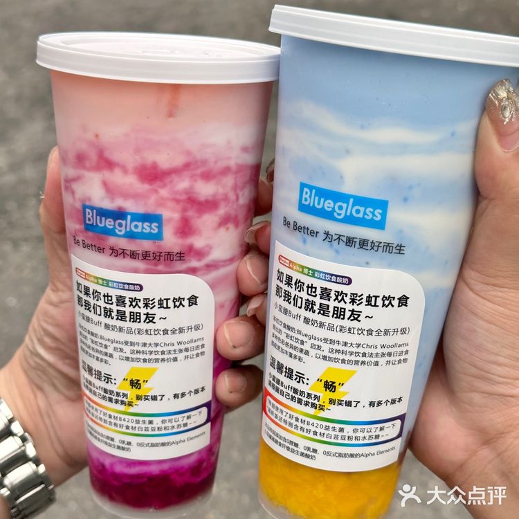 Blueglass还得是你！！健康代餐已拿捏！