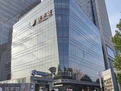 -北京安贞环宇荟
