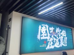 -园里前·私厨福建菜(台江万达店)