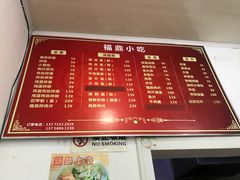 菜单-大叔家福鼎小吃(十全街店)