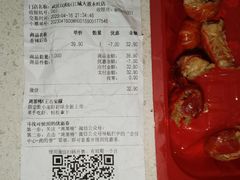 -周黑鸭(武汉汉阳区江城大道永旺店)