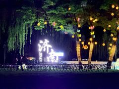 -明湖楼·经典鲁菜山东海鲜(大明湖店)