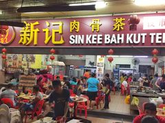 -新记肉骨茶