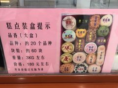 -稻香村(前门公交站店)
