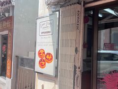 -安德鲁饼店(总店)