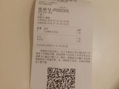 账单-永和大王(龙德广场店)