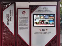 -秦淮小吃城(夫子庙店)