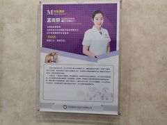 -宠爱国际动物医院· 猫科· 外科·中兽医(长白店)