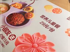 -蜜桃餐厅·伴山(绿宝广场店)