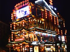 门面-印象鲵宴·张家界地标美食名片(溪布街店)